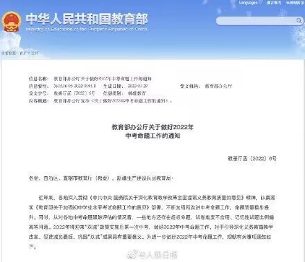 严禁中考考高中课程内容