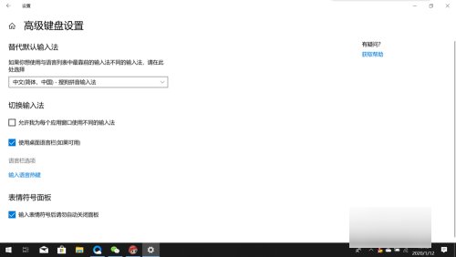 电脑如何设置隐藏语言栏？