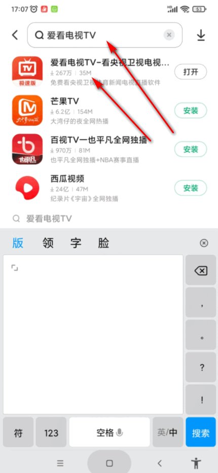山东少儿频道直播在哪看？