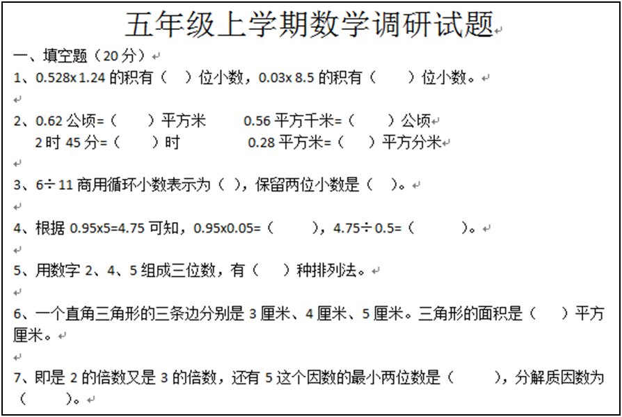 教育局出的试卷可以在哪里找到