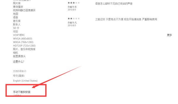 诺基亚610怎么用电脑下载软件
