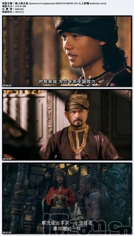 海上的女皇的介绍