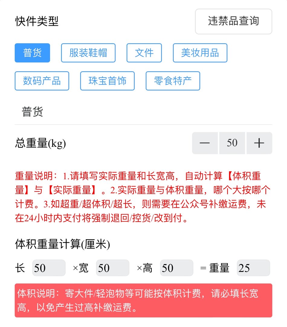 跨省寄大件物流哪家便宜?