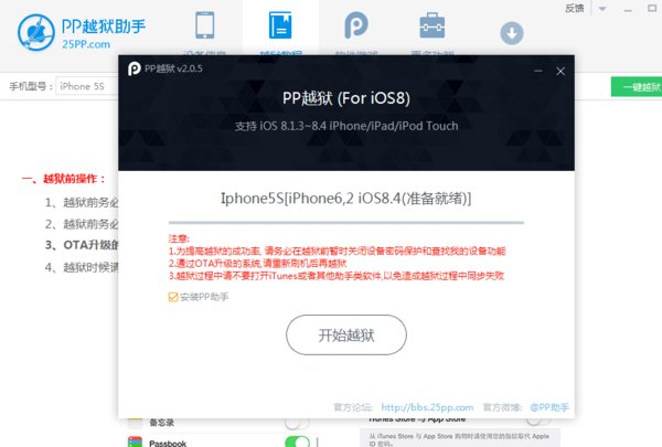 苹果手机怎么越狱？越狱之后还还能质保吗？