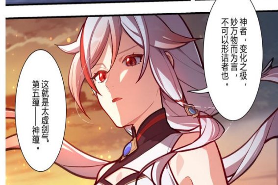 太虚剑气怎么修炼？