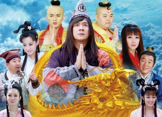 活佛济公3演员表