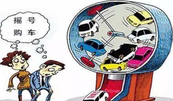 北京小客车摇号怎么延期