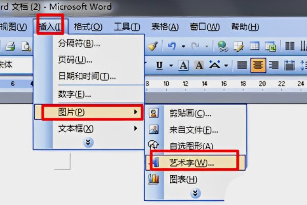 挽鸢体字体教程
