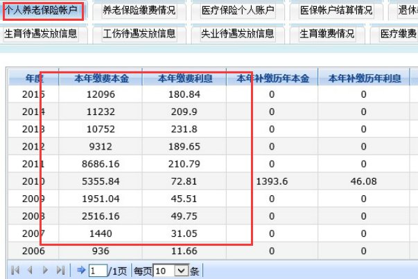 大连开发区社保网的社保怎么查询