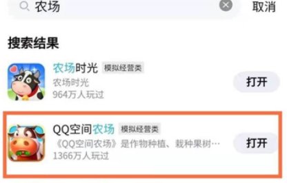 手机qq农场在哪里