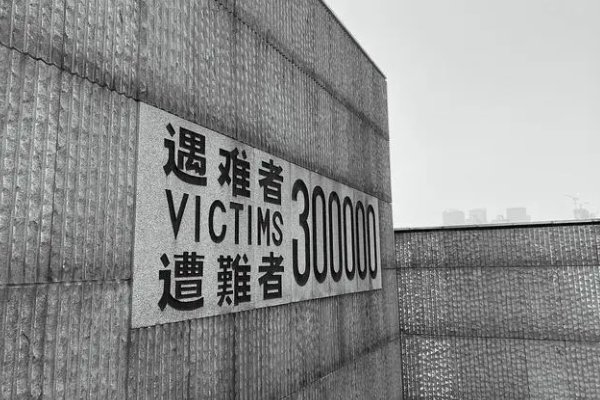 中国5个公祭日的由来