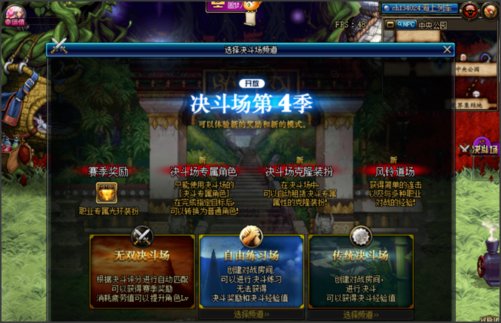 DNF 地下城提示该角色无法进入决斗场