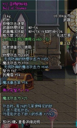 哈索尔的铃铛的哈索尔的铃铛属性