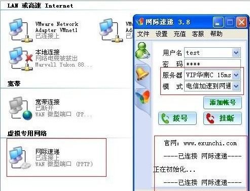 网际速递的介绍