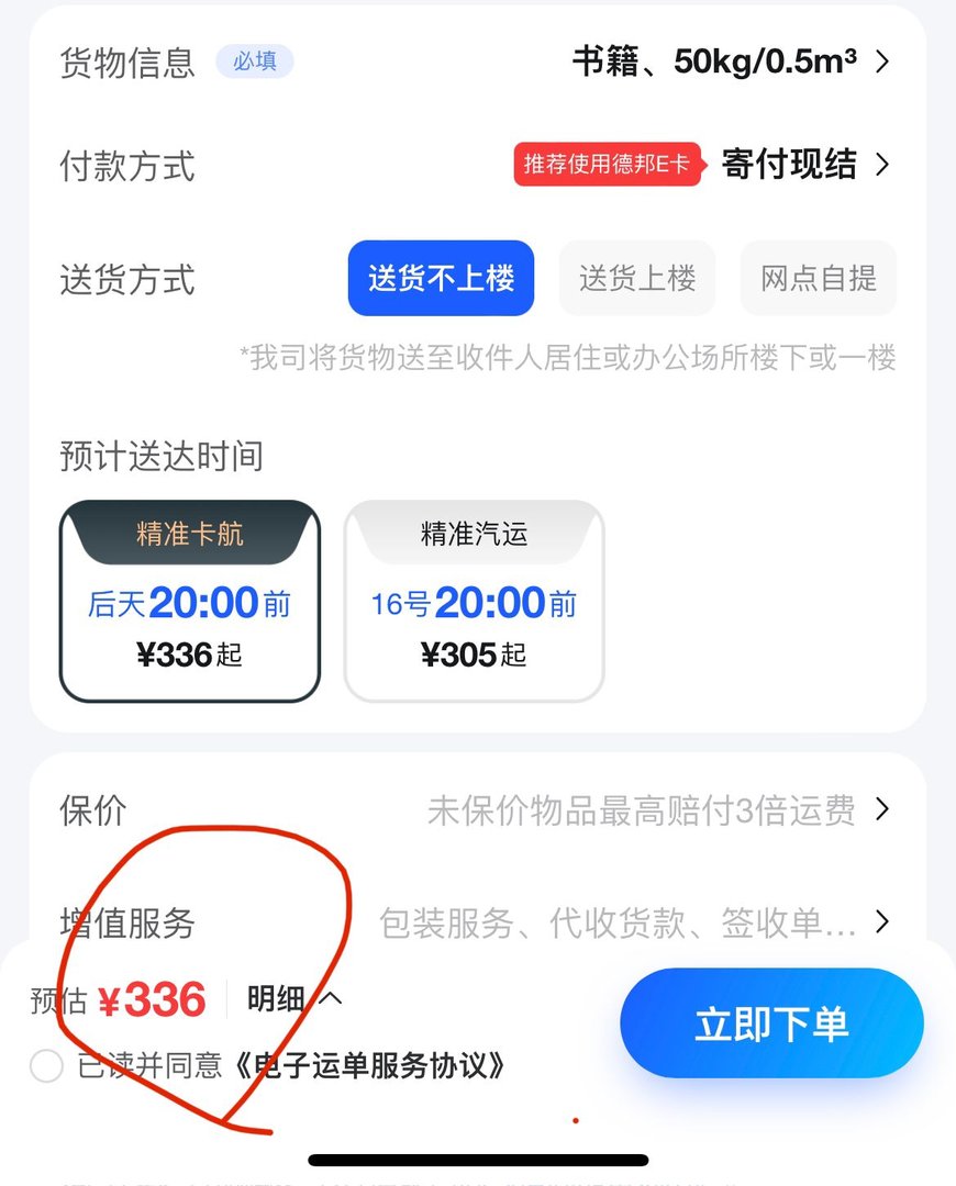 跨省寄大件物流哪家便宜?