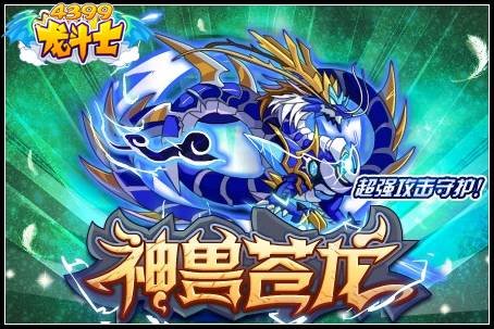 苍龙不朽的作品简介