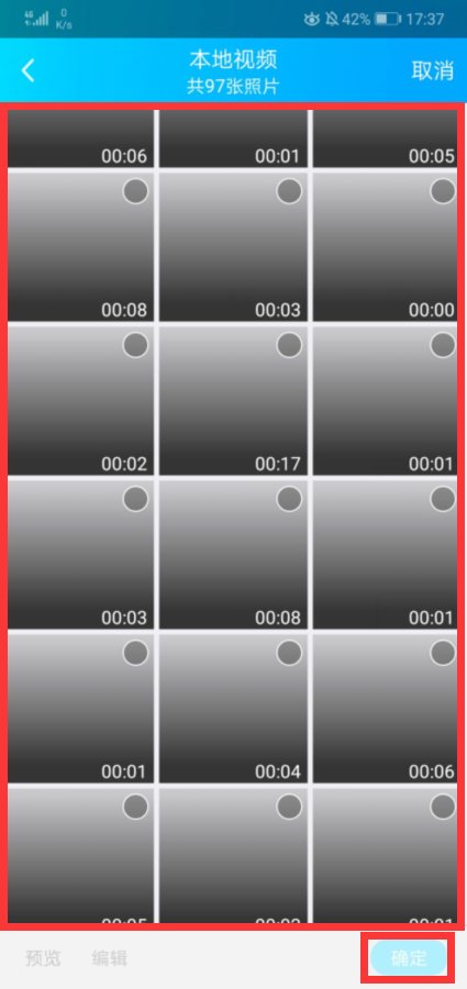 手机QQ空间怎么上传视频？