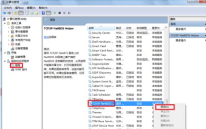 windows无法访问，提示“请检查名称的拼写”。请问怎么解决？