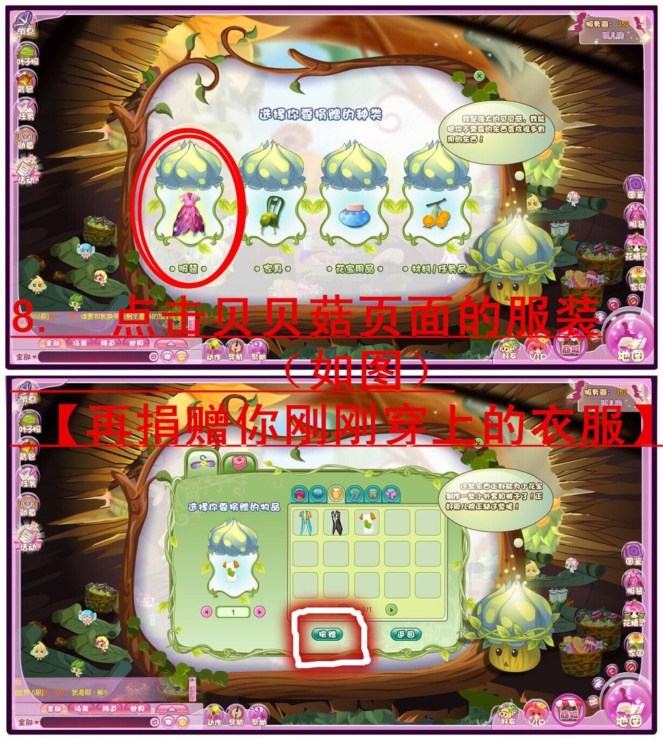 小花仙怎么裸奔