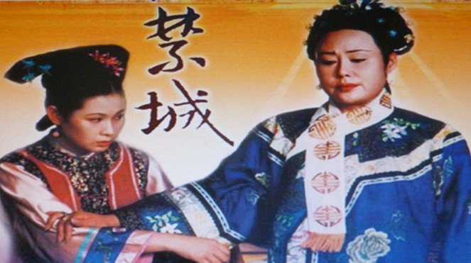 日落紫禁城的演职员表