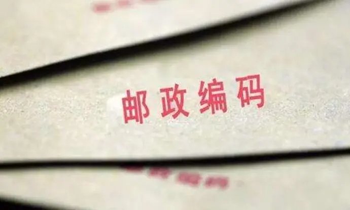 江苏省南京市邮编