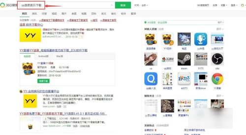 yy直播可以下载吗