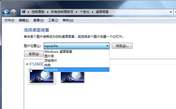 win7怎么设置动态桌面？