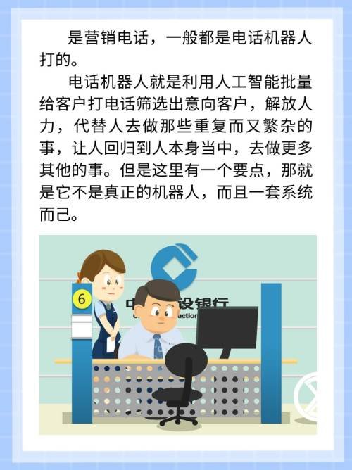 95588给你打电话的原因