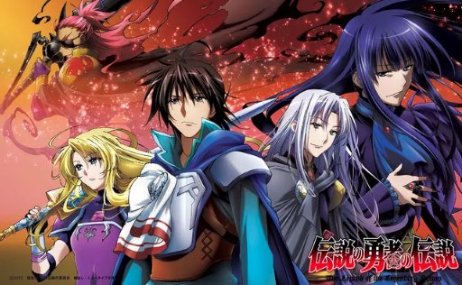 传说中勇者的传说结局