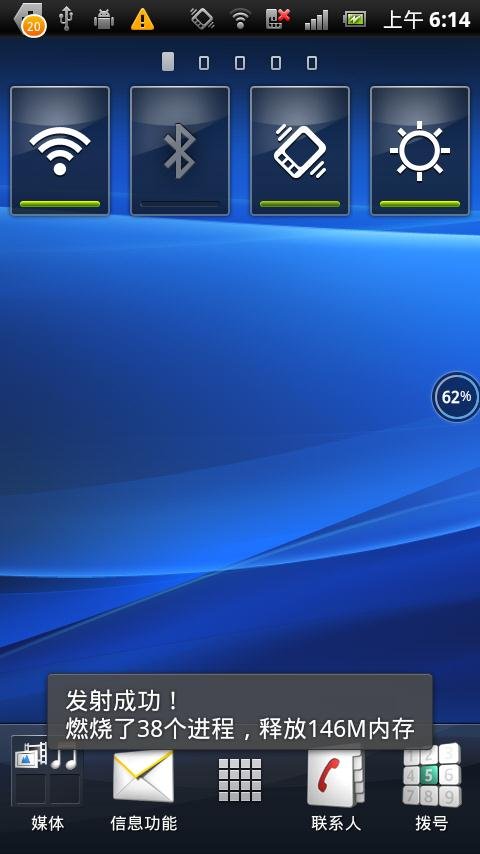 我的海卓手机加速与超级用户相克怎么办?开始还没有,还来一开海卓再要ROOT权限时海卓就自动退了。