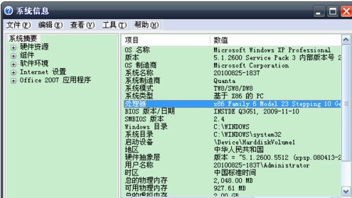 xp sp3是32位还是64位?