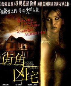 街角凶宅的幕后制作