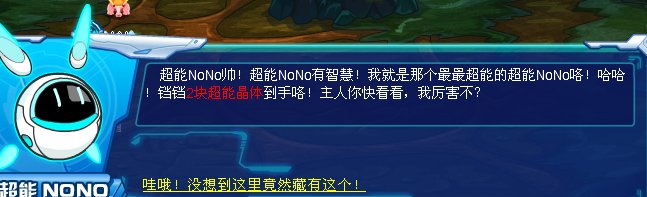 赛尔号超能晶体怎么得？找不到 最好有截图