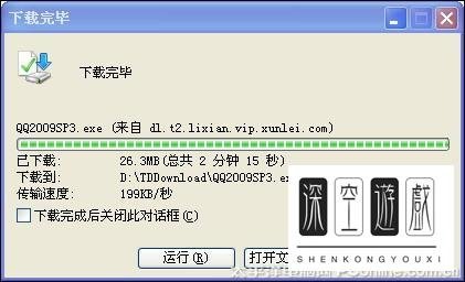 迅雷如何离线下载