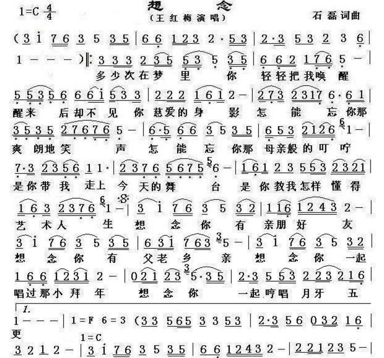 齐秦的《想念》 歌词