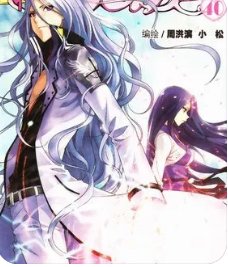 我需要 偷星九月天（27卷），求分享漫画的网盘资源呗～