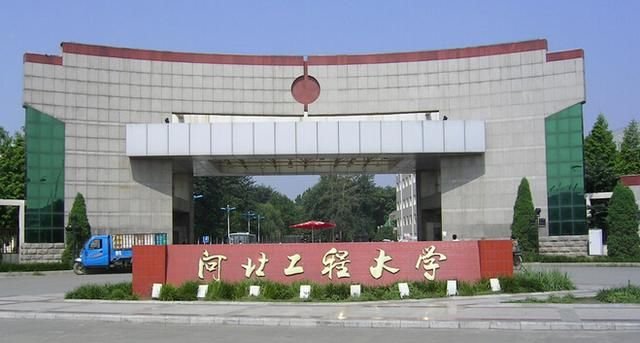 河北工程大学有几个校区？分别在哪里？