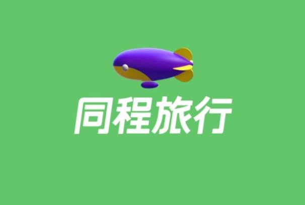 旅游网站排行榜前十名