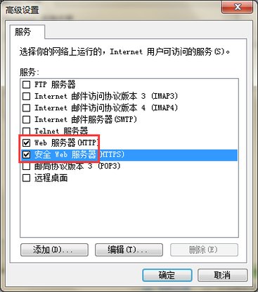 如何用iPhone连接电脑上网？