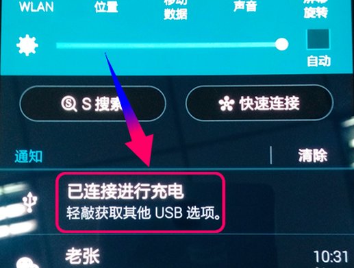 三星note2怎样连接电脑？