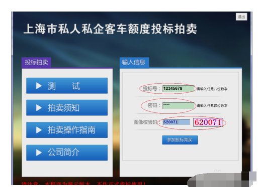 上海国拍网怎么打开