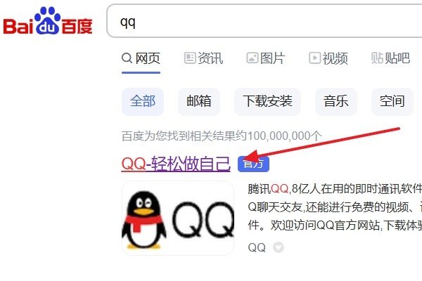 qq内测版申请入口
