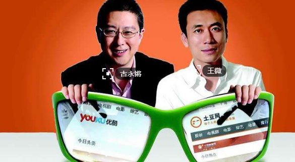 优酷和土豆合并了吗？