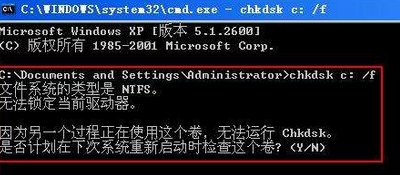 chkdsk/ f是什么意思？