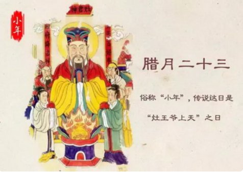 腊月二十三开始过年顺口溜是什么？