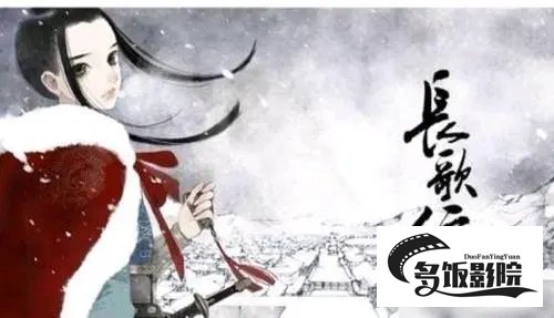 长歌行原著小说叫什么