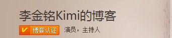 李金铭博客是什么哦．