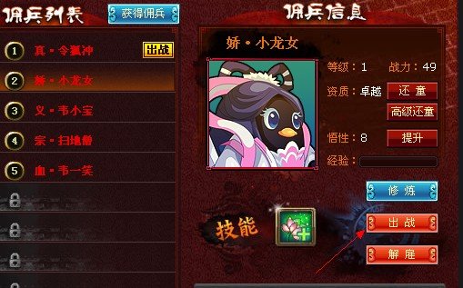 Q宠大乐斗怎么用令狐冲?