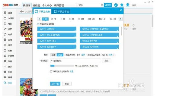求倒霉熊的MP4格式下载