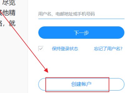 如何申请香港雅虎邮箱